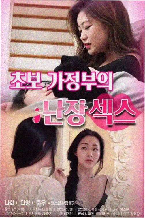 贝贝影院名场面图鉴中对坐谈判戏的示意图